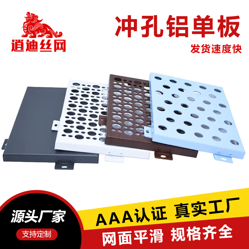 91视频APP下载铝单板