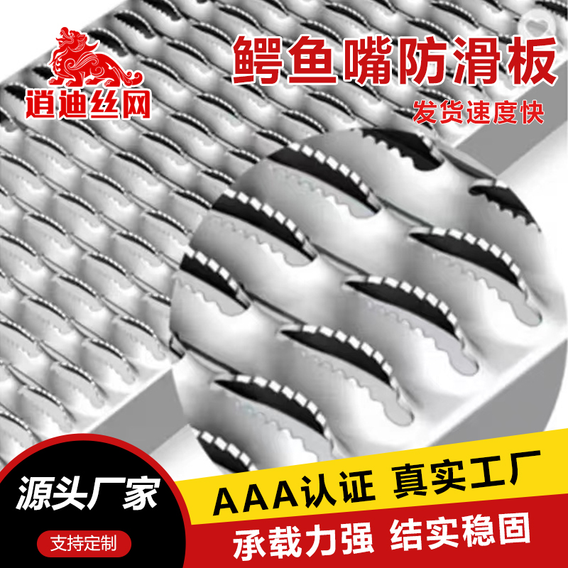 91视频APP下载防滑板