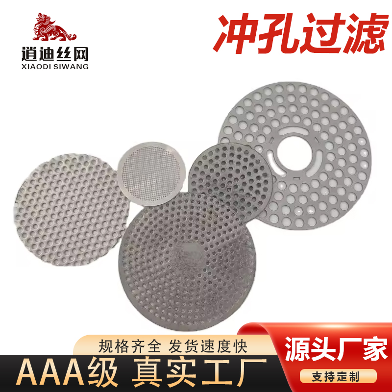 91视频APP下载不锈钢滤网