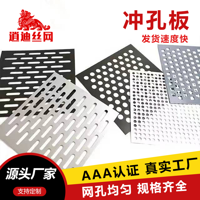 镀锌91视频APP下载网板