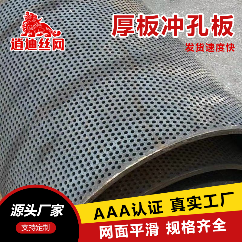 不锈钢91视频APP下载网板加厚