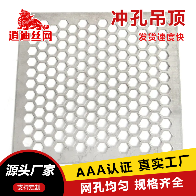 镀锌91视频APP下载网板价格