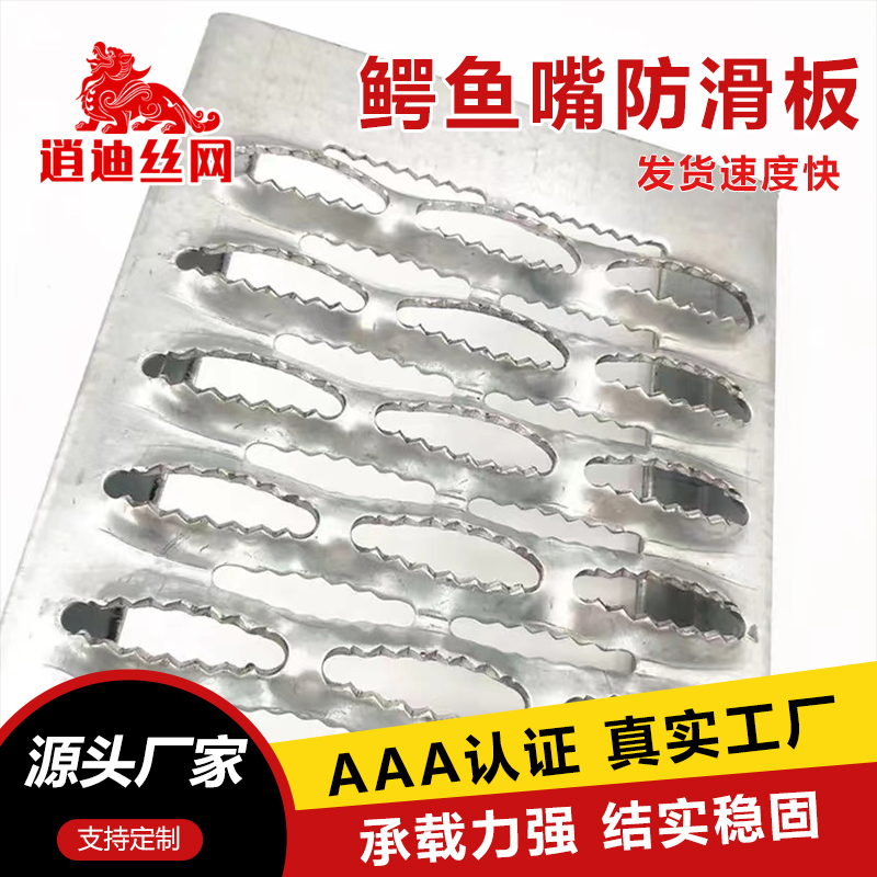 不锈钢91视频APP下载防滑板厂家